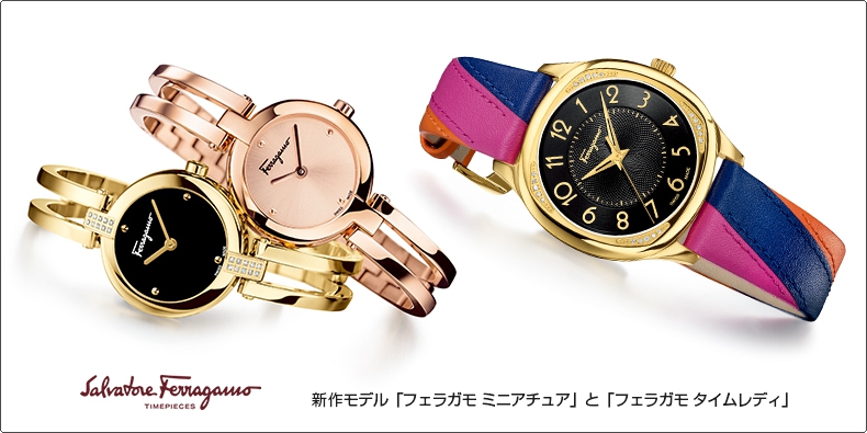 サルヴァトーレ フェラガモ(SALVATORE FERRAGAMO) 新作モデル