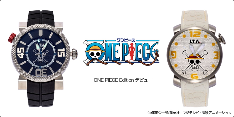 ONE PIECE Edition デビュー | ブランド腕時計の正規販売店紹介サイトGressive/グレッシブ