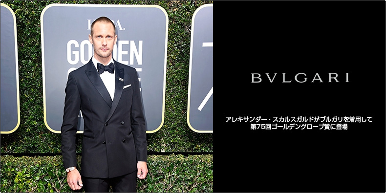 BVLGARI(ブルガリ) アレキサンダー・スカルスガルドがブルガリを着用して第75回ゴールデングローブ賞に登場