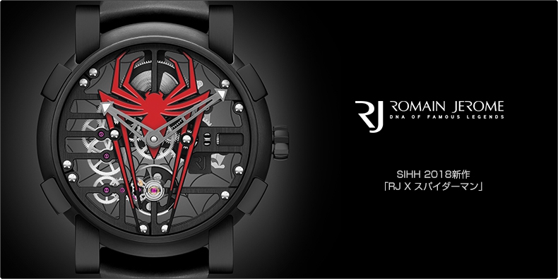 Rj アールジェイ Sihh 18新作 Rj X スパイダーマン ブランド腕時計の正規販売店紹介サイトgressive グレッシブ Rj アールジェイ Sihh 18新作 Rj X スパイダーマン ブランド腕時計の正規販売店紹介サイトgressive グレッシブ