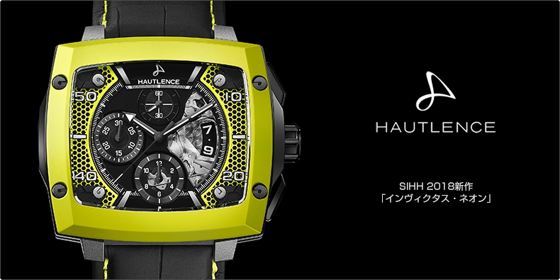 Hautlence(オートランス) SIHH 2018新作 「インヴィクタス・ネオン」