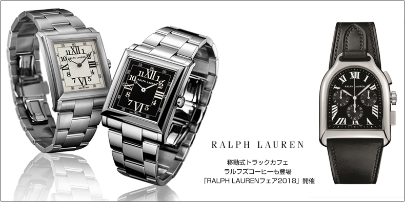 RALPH LAUREN(ラルフ ローレン) 移動式トラックカフェ、ラルフズコーヒーも登場。「RALPH LAURENフェア2018」開催