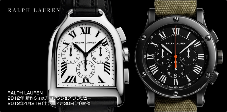 RALPH LAUREN(ラルフ ローレン) 2012年 新作ウォッチ コレクション プレヴュー 2012年4月21日(土)? 4月30日(月)開催