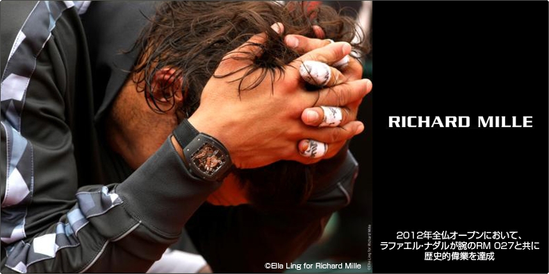 RICHARD MILLE(リシャール・ミル) 2012年全仏オープンにおいて、 ラファエル・ナダルが腕のRM 027と共に歴史的偉業を達成 