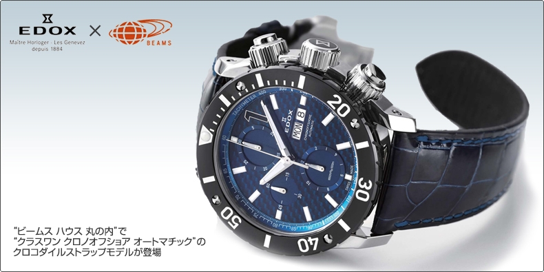 edox エドックス クロノオフショア クラスワン | hartwellspremium.com