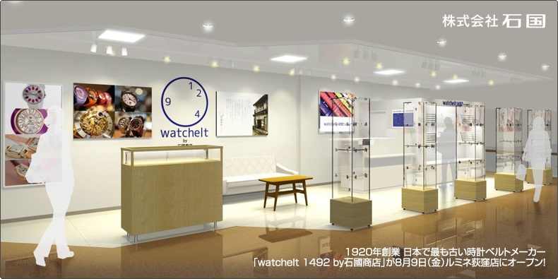 1920年創業 日本で最も古い時計ベルトメーカー 「watchelt 1492