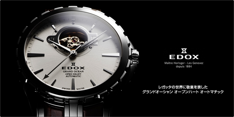 エドックス(EDOX) レガッタの世界に敬意を表した グランドオーシャン ...