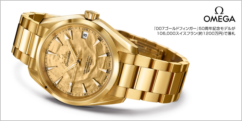 約135-17cmバンド幅オメガ 腕時計 ゴールド
