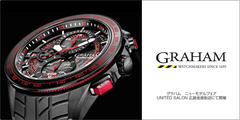 GRAHAM(グラハム) グラハム ニューモデルフェアUNITED SALON 広島金座街店にて開催