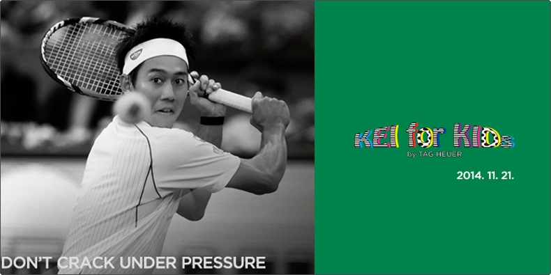 TAG Heuer(タグ・ホイヤー) 11月21日 タグ・ホイヤーがチャリティーイベント「KEI for KIDS」開催 錦織圭選手と福島県の子供たちがテニスを通じて交流