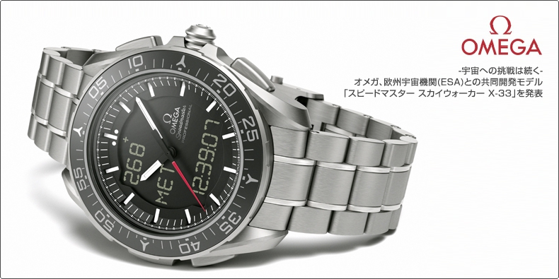 着後レビューで オメガカタログ プライスリスト付き OMEGA スカイフォール