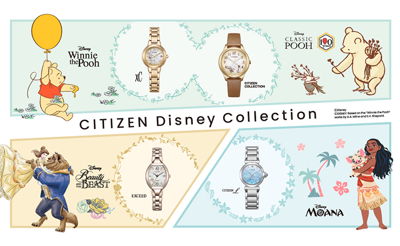 CITIZEN(シチズン) 2026新作 「シチズン ディズニーコレクション」。「くまのプーさん」「美女と野獣」「モアナと伝説の海」それぞれをテーマにした限定モデルが登場