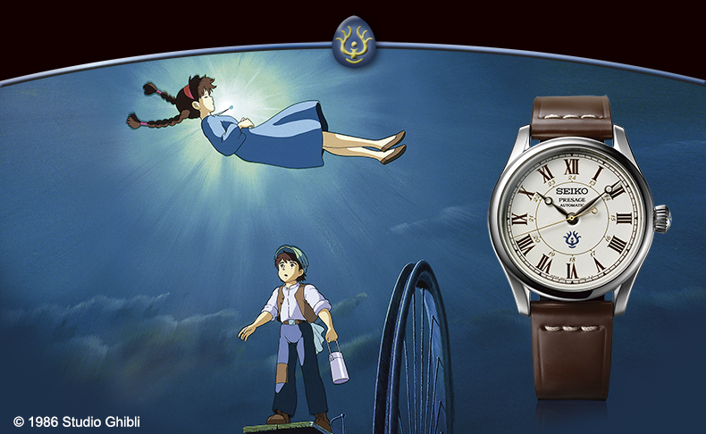 世界限定300本　天空の城ラピュタ腕時計　自動巻　スタジオジブリ