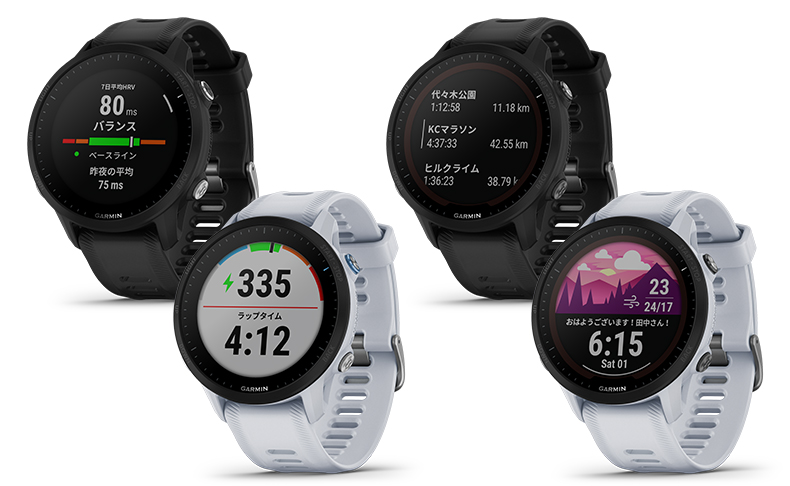 GARMIN(ガーミン) ガーミンのランニング GPS ウォッチ最上位機種に新モデル「Forerunner 955」シリーズが登場