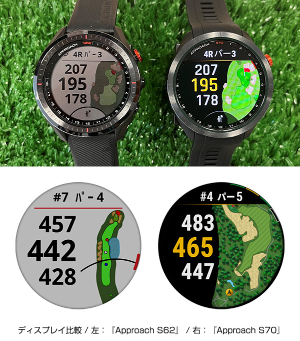 GARMIN(ガーミン) 2023新作 明るさと美しさでシリーズ最高の見やすさを実現、ゴルフGPSウォッチ最上位モデル。ガーミン「Approach S70」