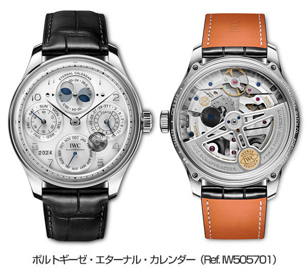 IWC(アイ・ダブリュー・シー シャフハウゼン) IWCが3月20日にIWC大阪うめだ阪急ブティックをリニューアルオープン