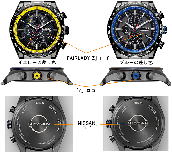 CITIZEN(シチズン) 2022新作 『シチズン アテッサ』ブランド誕生35周年記念限定モデル第1弾。日産フェアレディ Zと初のコラボレーションモデルが登場