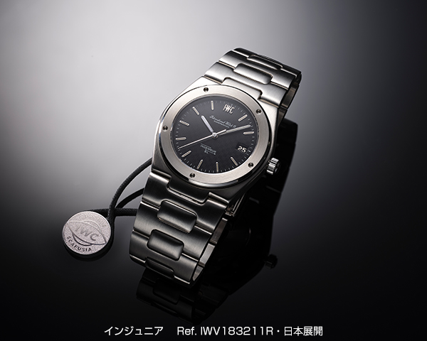 IWC(アイ・ダブリュー・シー) IWCシャフハウゼンのIWC. Curated.を開始