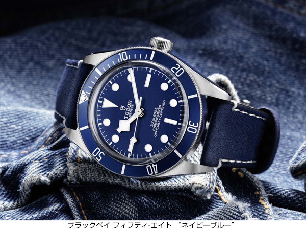 チューダー(TUDOR) “TUDOR BLUE”。チューダーが誇る美的ヘリテージの中 ...