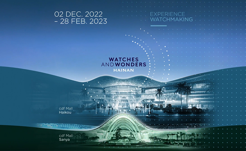Watches and Wonders Hainan（ウォッチズ＆ワンダーズ 海南）：1つのイベント、2つの会場、ウォッチメイキングの世界に浸る3ヶ月間