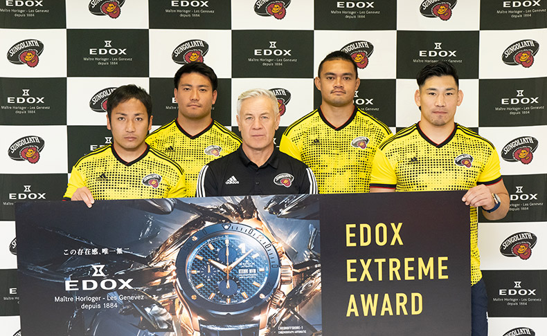 エドックスがラグビーチーム「サントリーサンゴリアス」とサプライヤー契約を締結。ワールドカップで活躍した日本代表選手へ『エドックス エクストリーム アワード』授賞セレモニーを開催