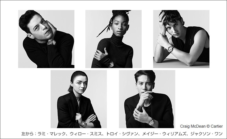 カルティエ新作「Pasha de Cartier」ユニークで個性豊かな新世代アンバサダーを起用した新たなキャンペーンを発表