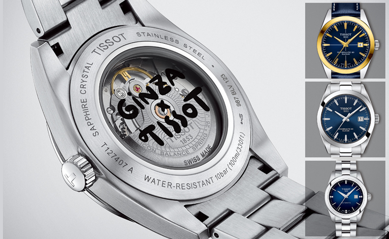 「ティソ ブティック銀座」のオープンを記念して限定モデル3種の発売が決定!