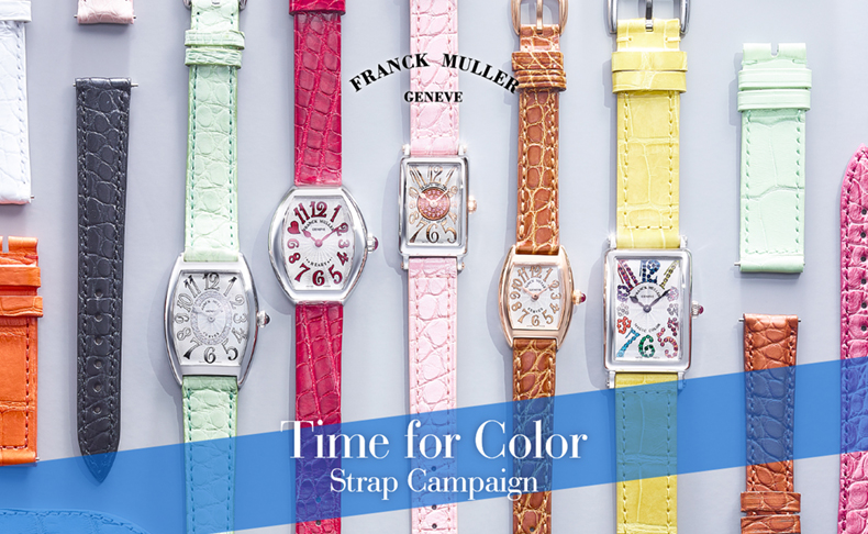 フランク ミュラー、「Time for Color」ストラップキャンペーンを実施