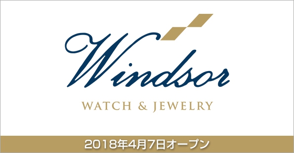 WATCH & JEWELRY Windsor （旧 十字屋時計サロン）