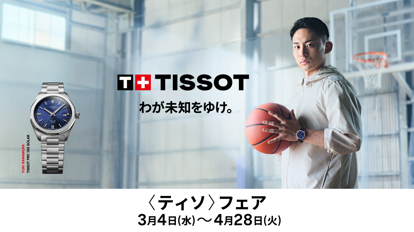 ジェイアール名古屋タカシマヤ ウオッチメゾン