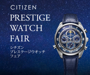 シチズン プレステージ ウォッチ フェア 開催中