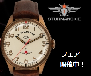 シュトゥルマンスキー