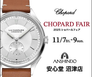 ショパールフェア