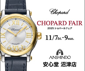 ショパールフェア