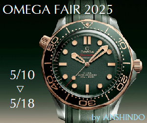 オメガフェア2025