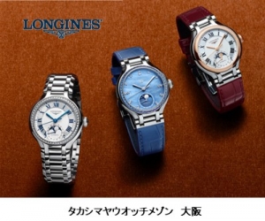 ロンジンフェア