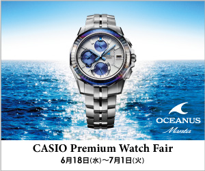 OCEANUS おすすめモデル