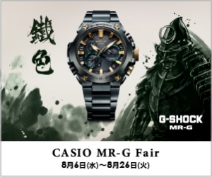 G-SHOCK MR-G おすすめモデル