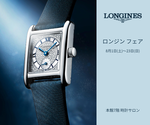 ロンジン フェア