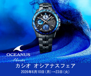 オシアナス