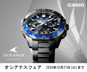 オシアナス