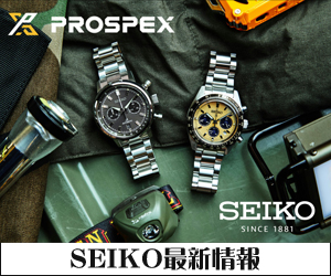 SEIKO-最新情報