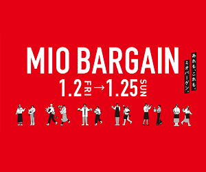 ミオ　バーゲン！！