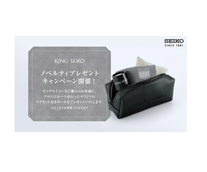 ノベルティキャンペーン