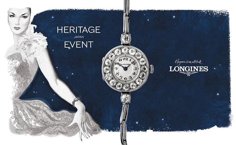 スイスの名門ロンジンの偉大な足跡を紹介する「ロンジン アーカイブ展～時を紡ぐウォッチメイキングの軌跡～」