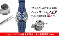 ベル&ロスフェア 2025年11月24日(月)まで|愛知県:A.M.I名古屋パルコ店、A.M.I nextdoor NISHIO、ネットブティック