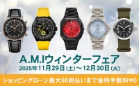 A.M.Iウィンターフェア 2025年11月29日(土)～12月30日(火)|愛知県：A.M.I名古屋パルコ店、A.M.I nextdoor NISHIO