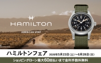 ハミルトンフェア 2026年5月23日(土)～6月28日(日)|愛知県：A.M.I名古屋パルコ店