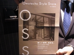 表町スタイルストア☆

