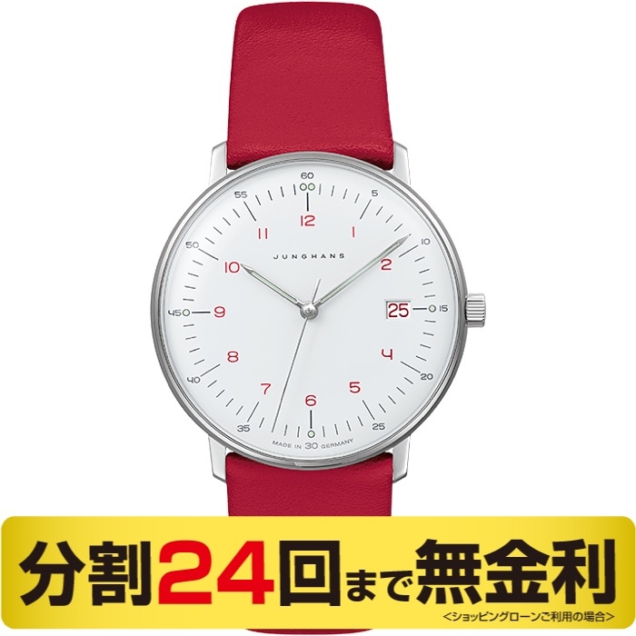 JUNGHANS(ユンハンス)
